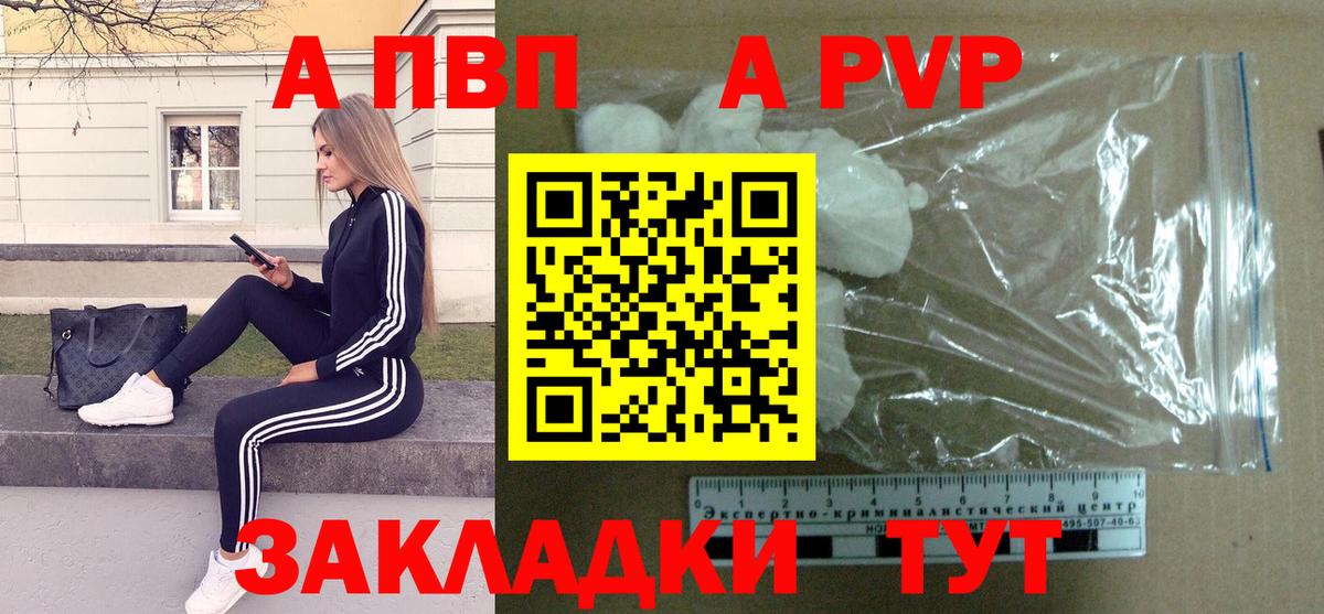 Alfa_PVP Crystall Шахты