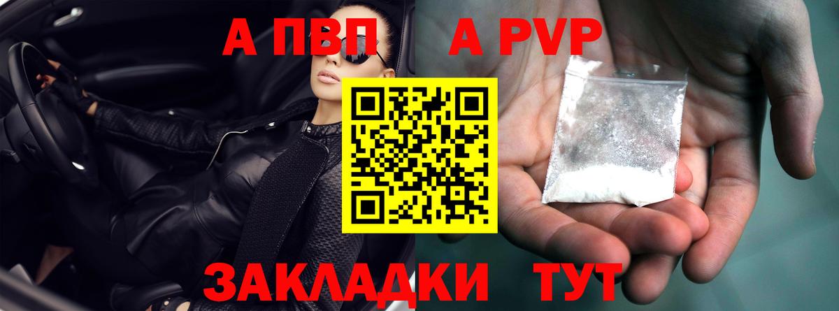 A PVP крисы CK  где можно купить   Шахты  Вход с VPN 