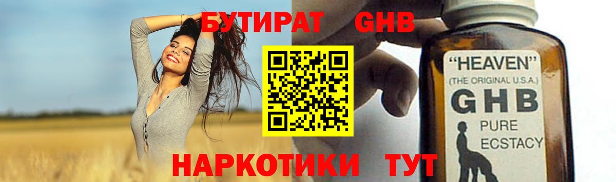 Бутират Butirat  Вход с VPN  БУТИРАТ  Шахты 