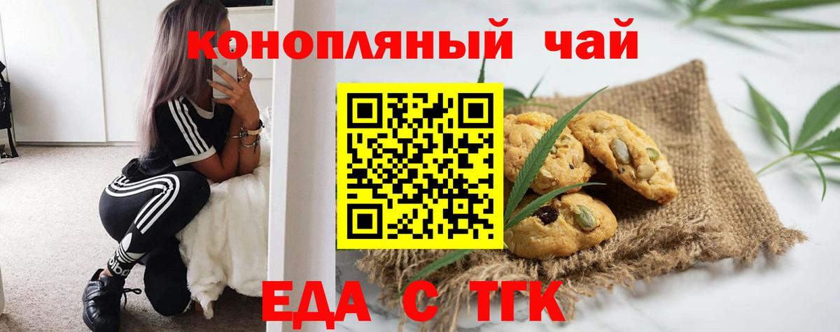 Canna-Cookies марихуана Шахты