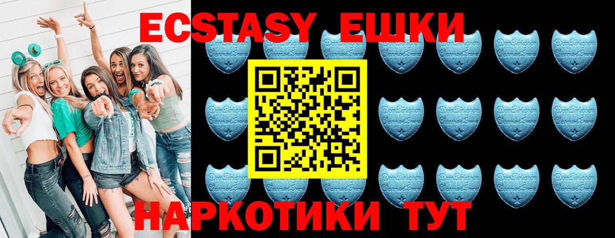 Шахты  ЭКСТАЗИ  Вход с VPN  ЭКСТАЗИ XTC  Экстази 250 мг 