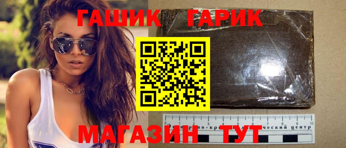 Гашиш гашик Шахты