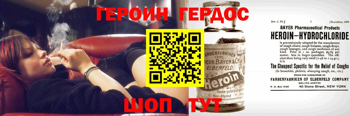 Шахты  Героин гречка  ГЕРОИН  Вход с VPN 