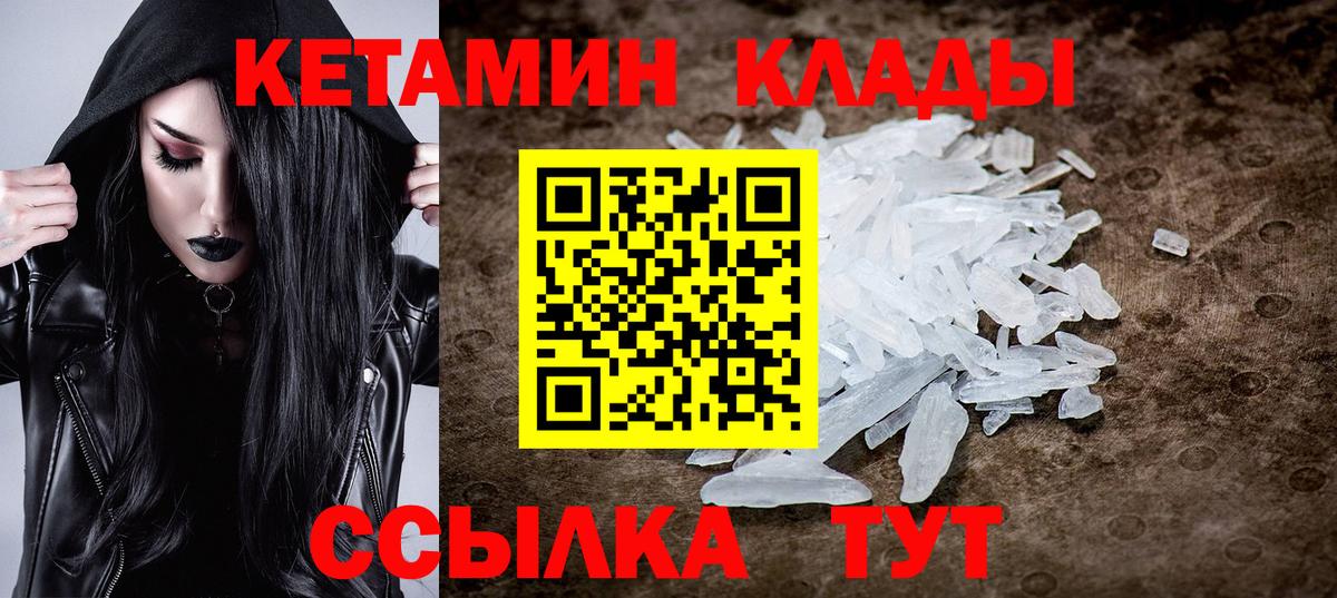 Шахты  КЕТАМИН ketamine  Вход с VPN 