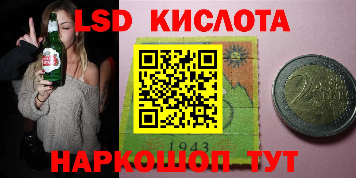 ЛСД экстази кислота Шахты