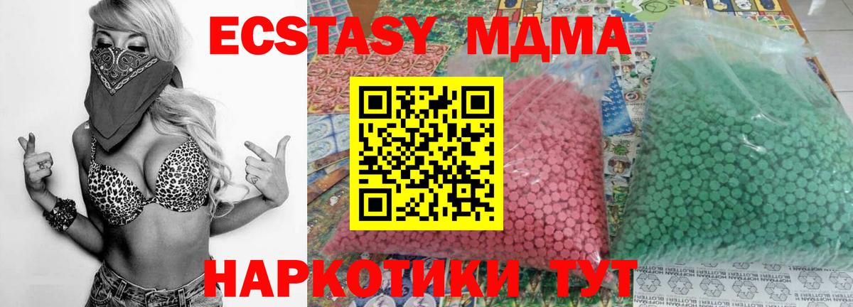 MDMA кристаллы  МДМА Molly  Шахты  MDMA  Вход с VPN 