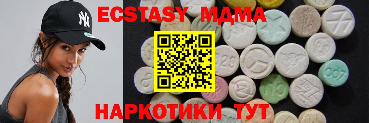 МДМА crystal Шахты