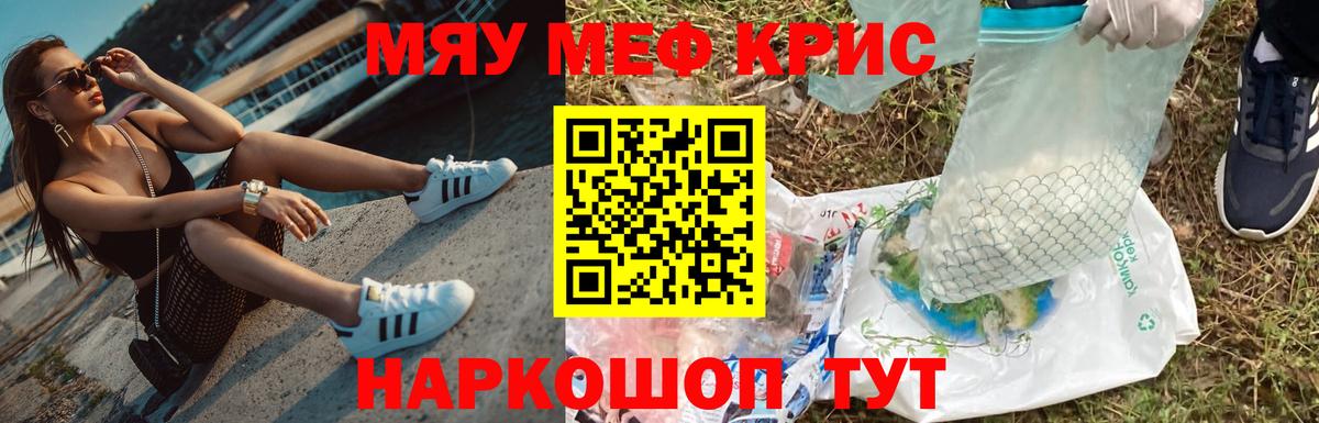 МЕФ мука  Мефедрон  Вход с VPN  Шахты  МЯУ-МЯУ 4 MMC 
