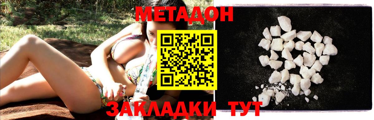   как зайти  Вход с VPN  Шахты  МЕТАДОН VHQ  Метадон methadone 