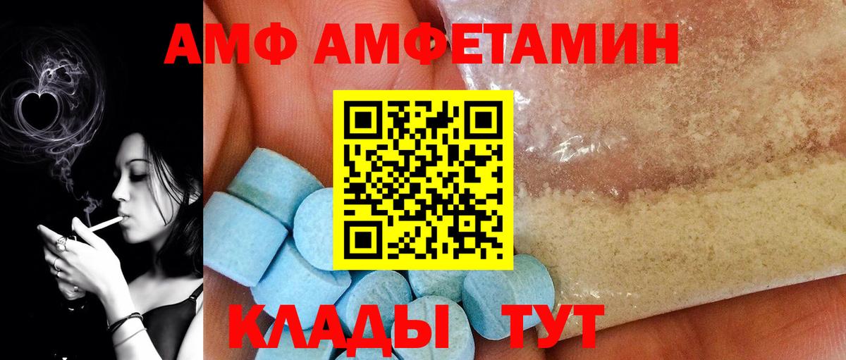 Первитин Methamphetamine Шахты